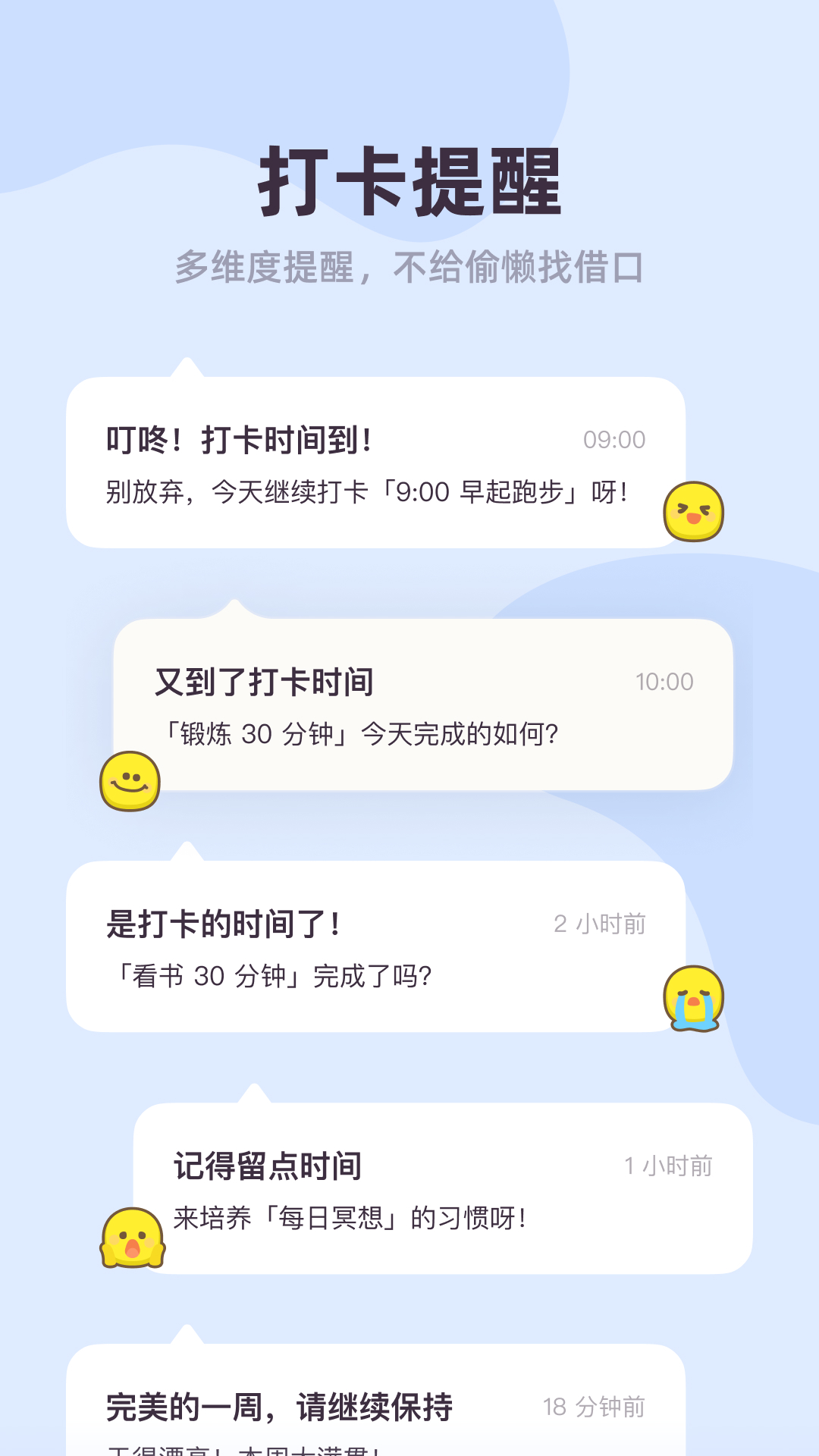 精彩截图-习惯点点2025官方新版