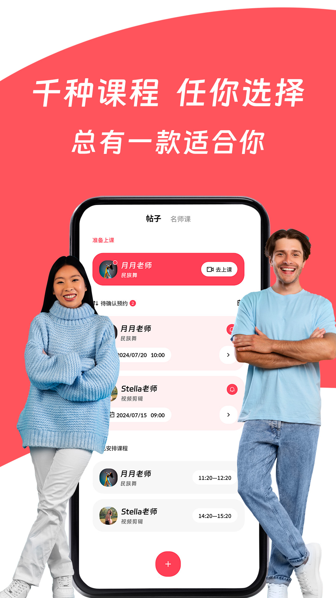 精彩截图-Superprof2026官方新版