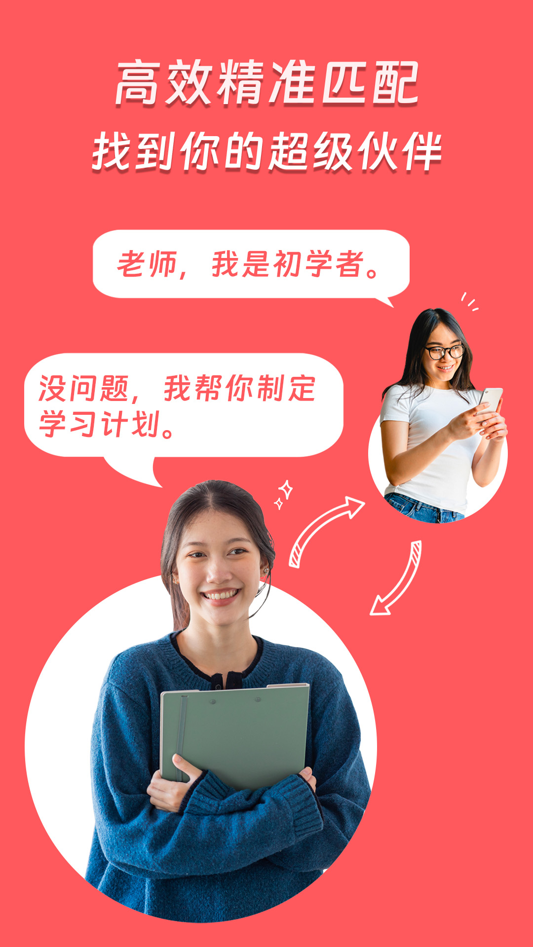 精彩截图-Superprof2026官方新版