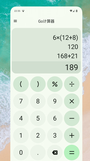 精彩截图-Go计算器2024官方新版