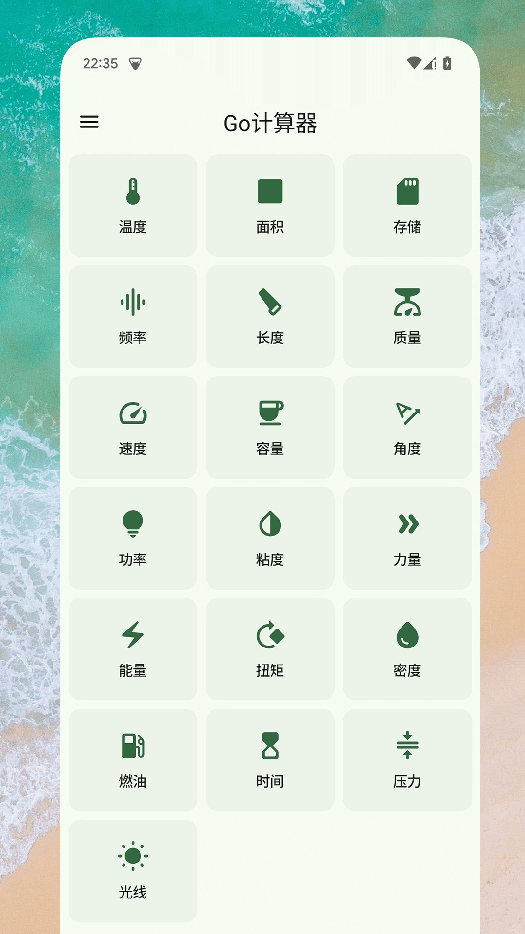 精彩截图-Go计算器2025官方新版