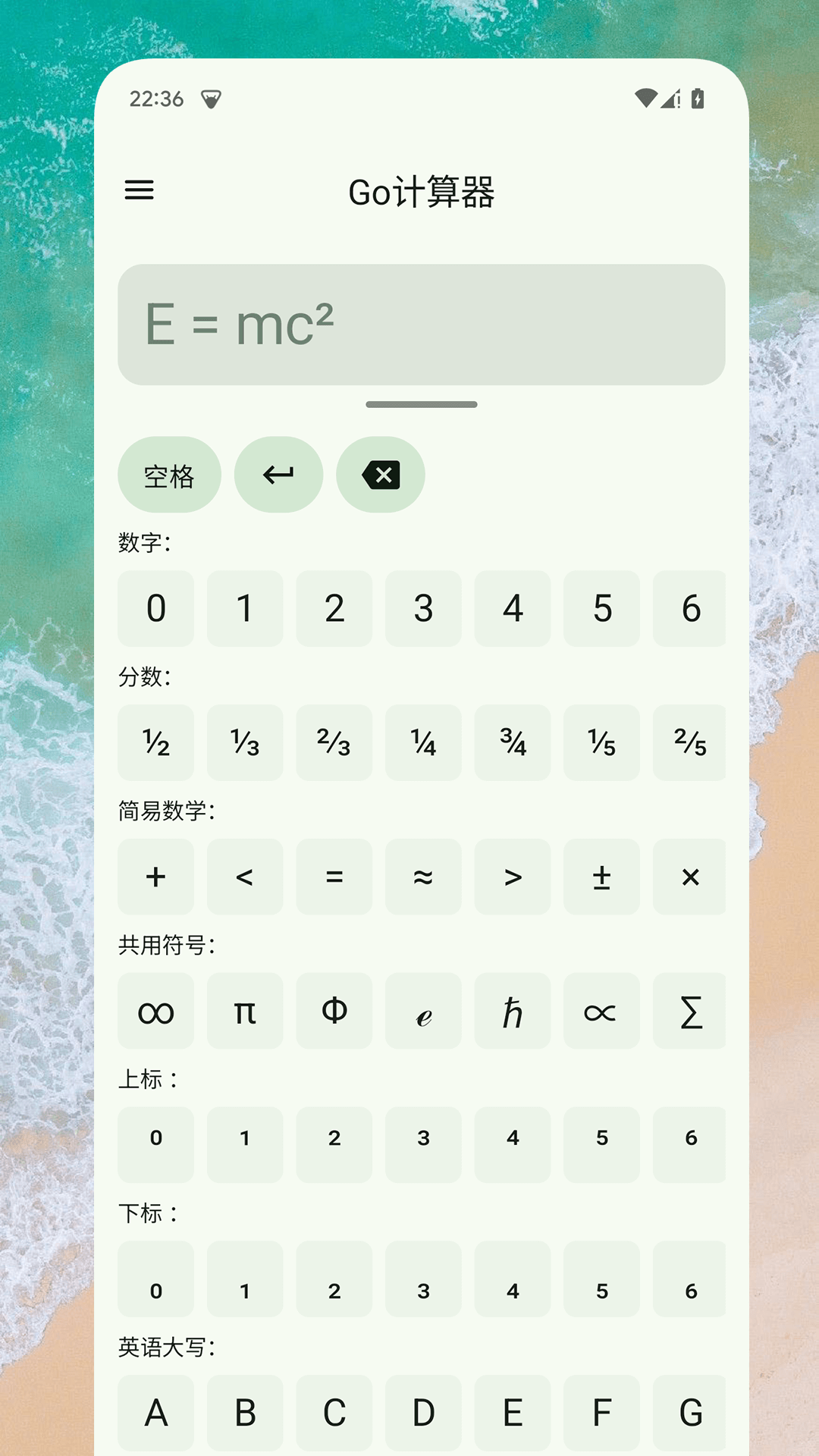 精彩截图-Go计算器2025官方新版