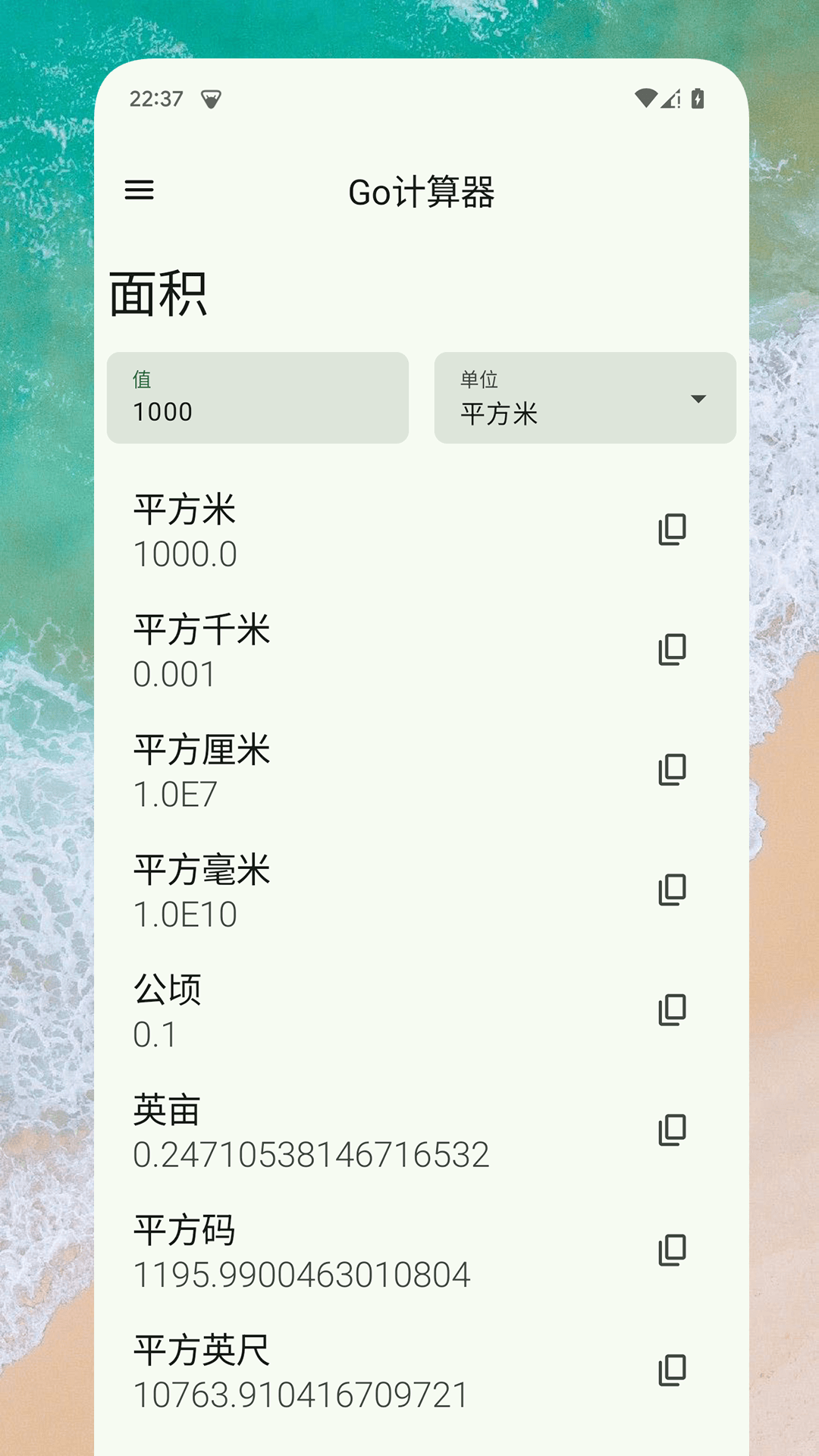 精彩截图-Go计算器2025官方新版