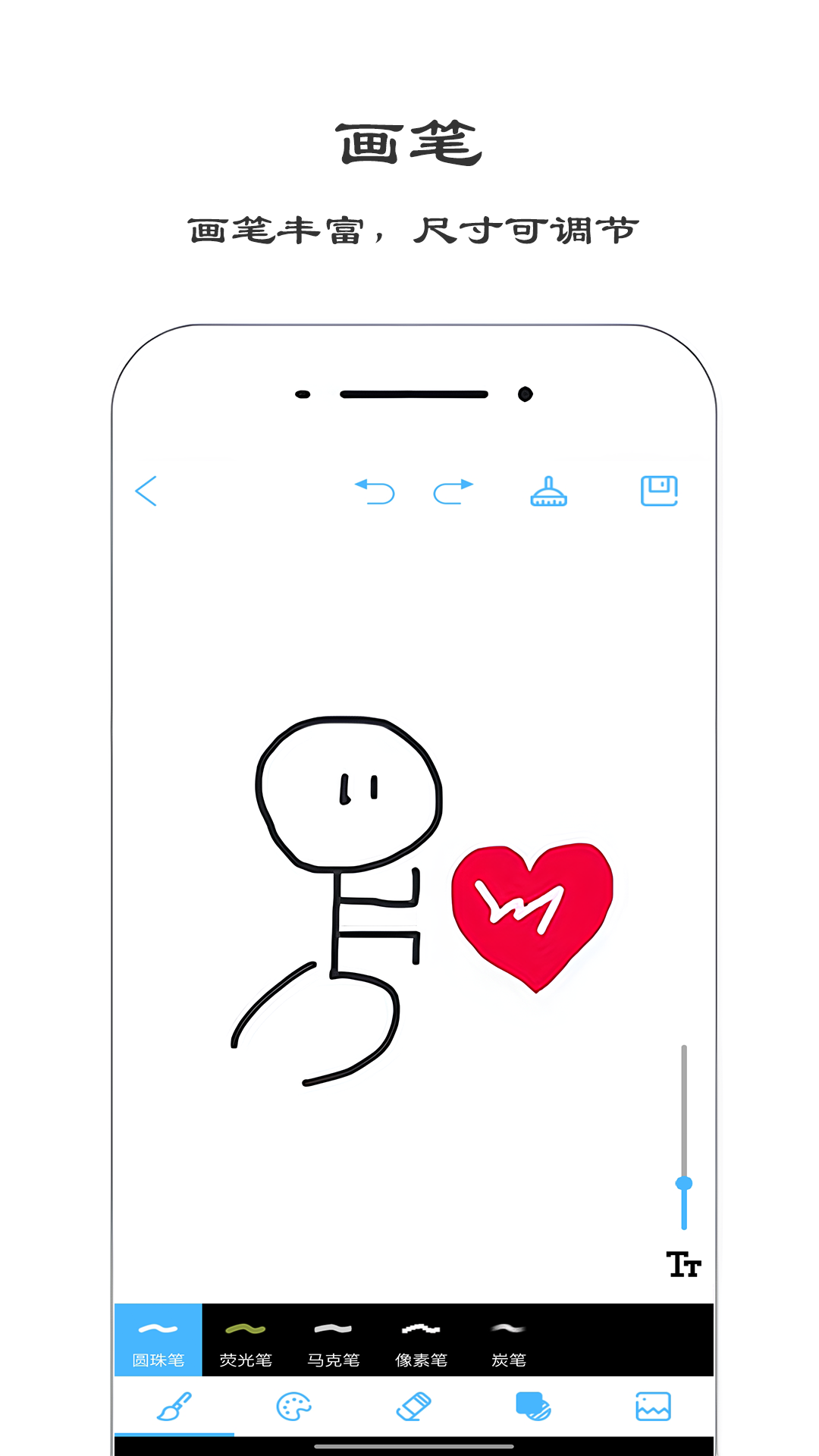 精彩截图-火棍画板2025官方新版