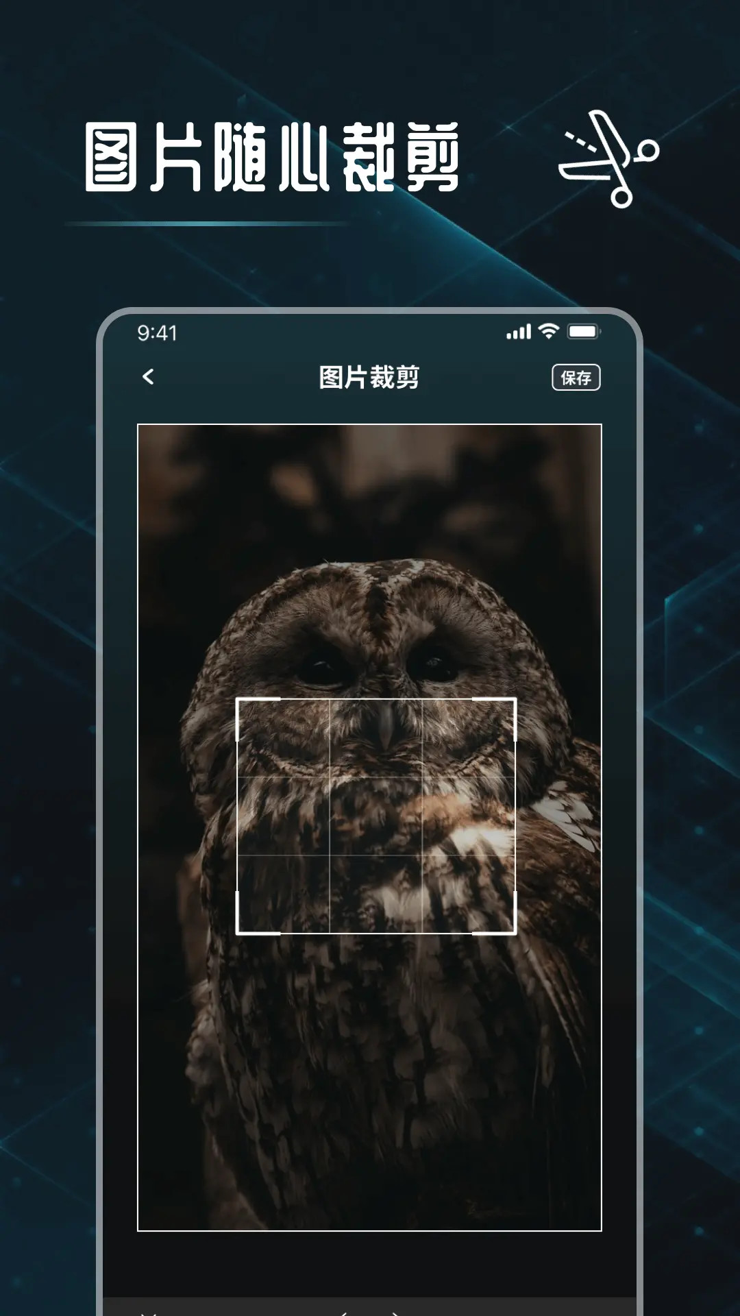 精彩截图-图片裁剪修图大师2025官方新版