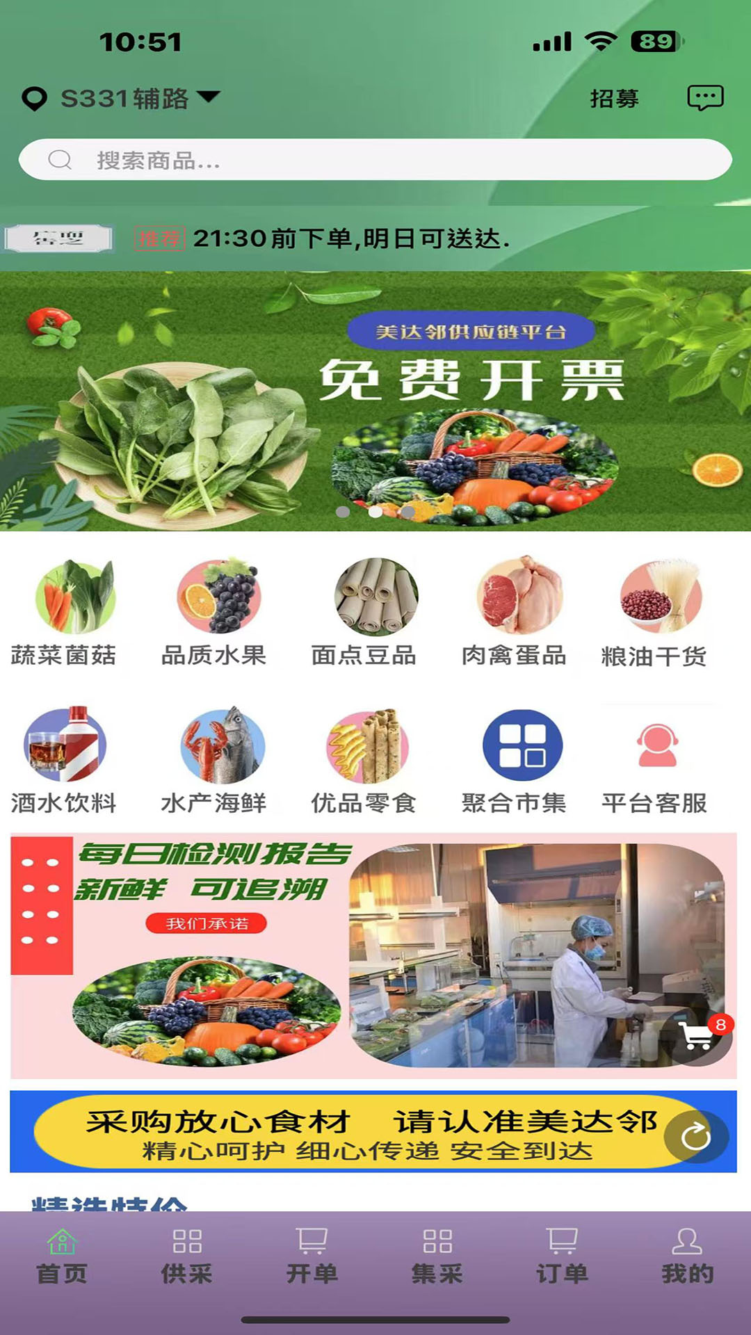 精彩截图-美达邻2026官方新版