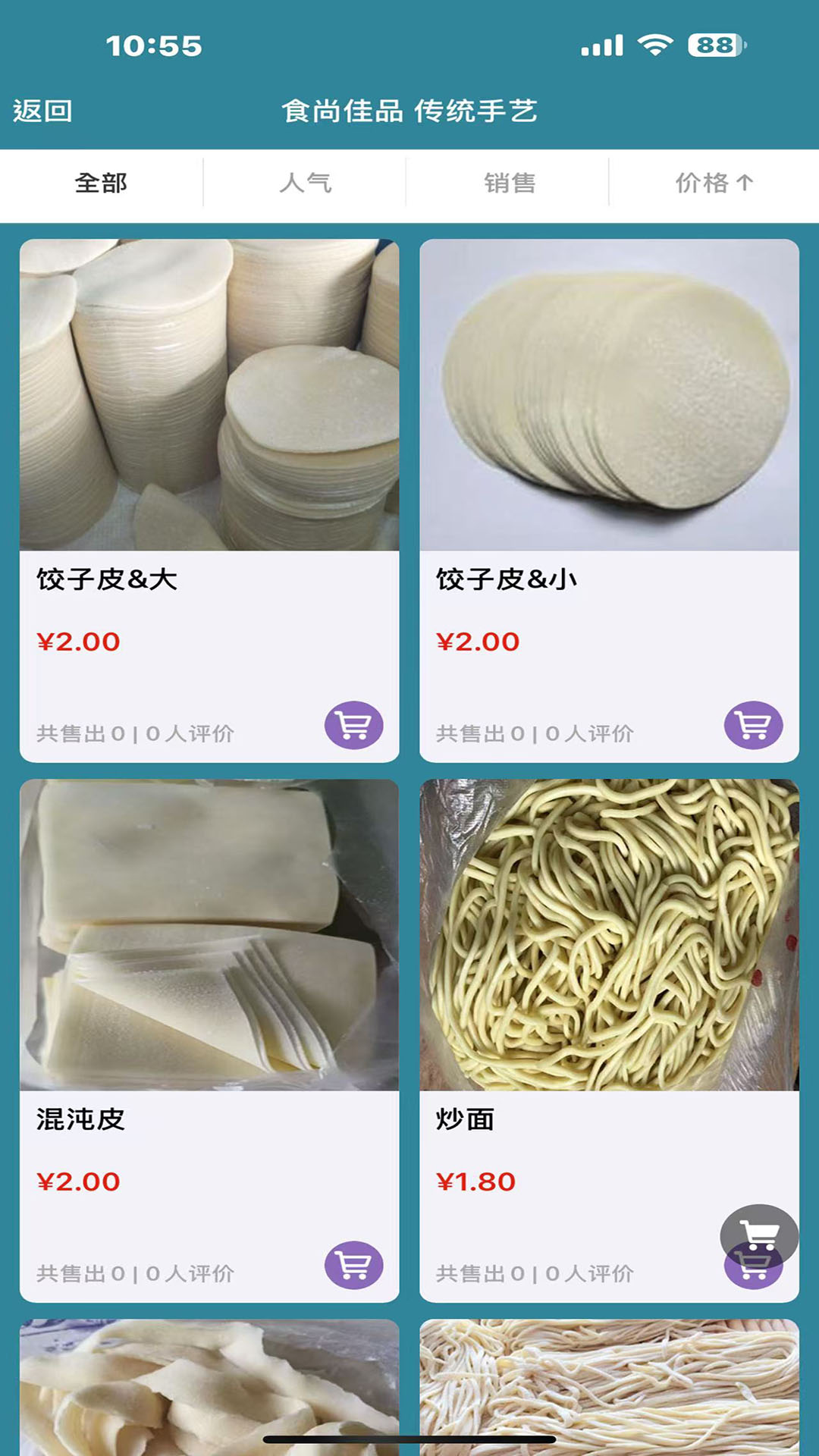 精彩截图-美达邻2026官方新版