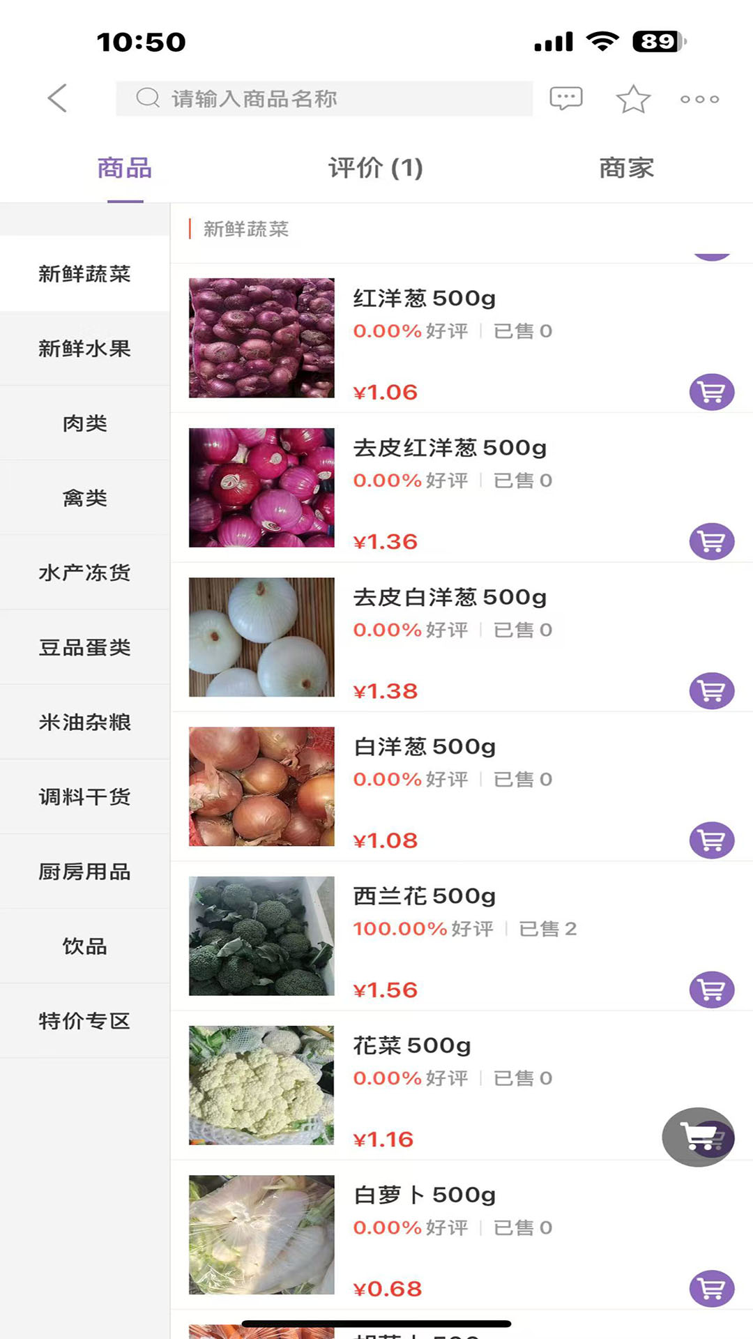 精彩截图-美达邻2026官方新版