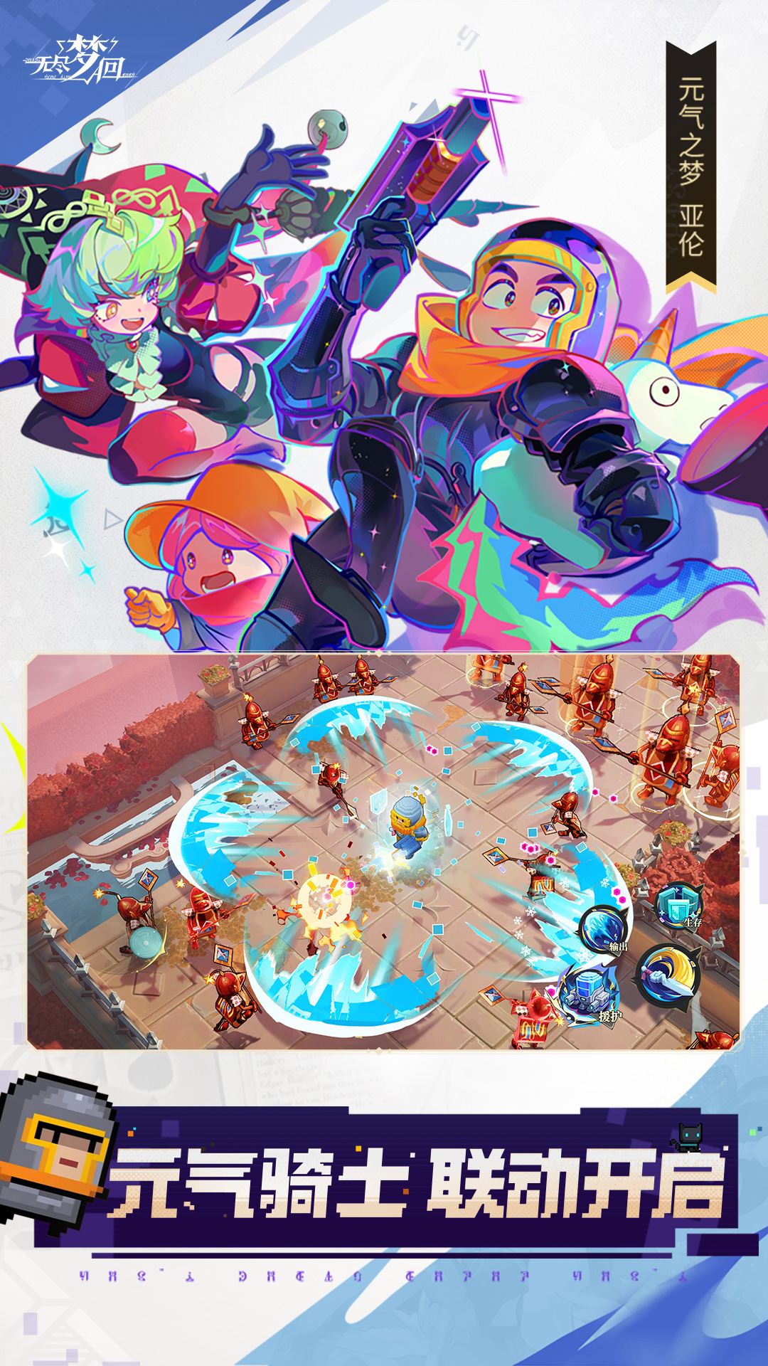 精彩截图-无尽梦回2026官方新版