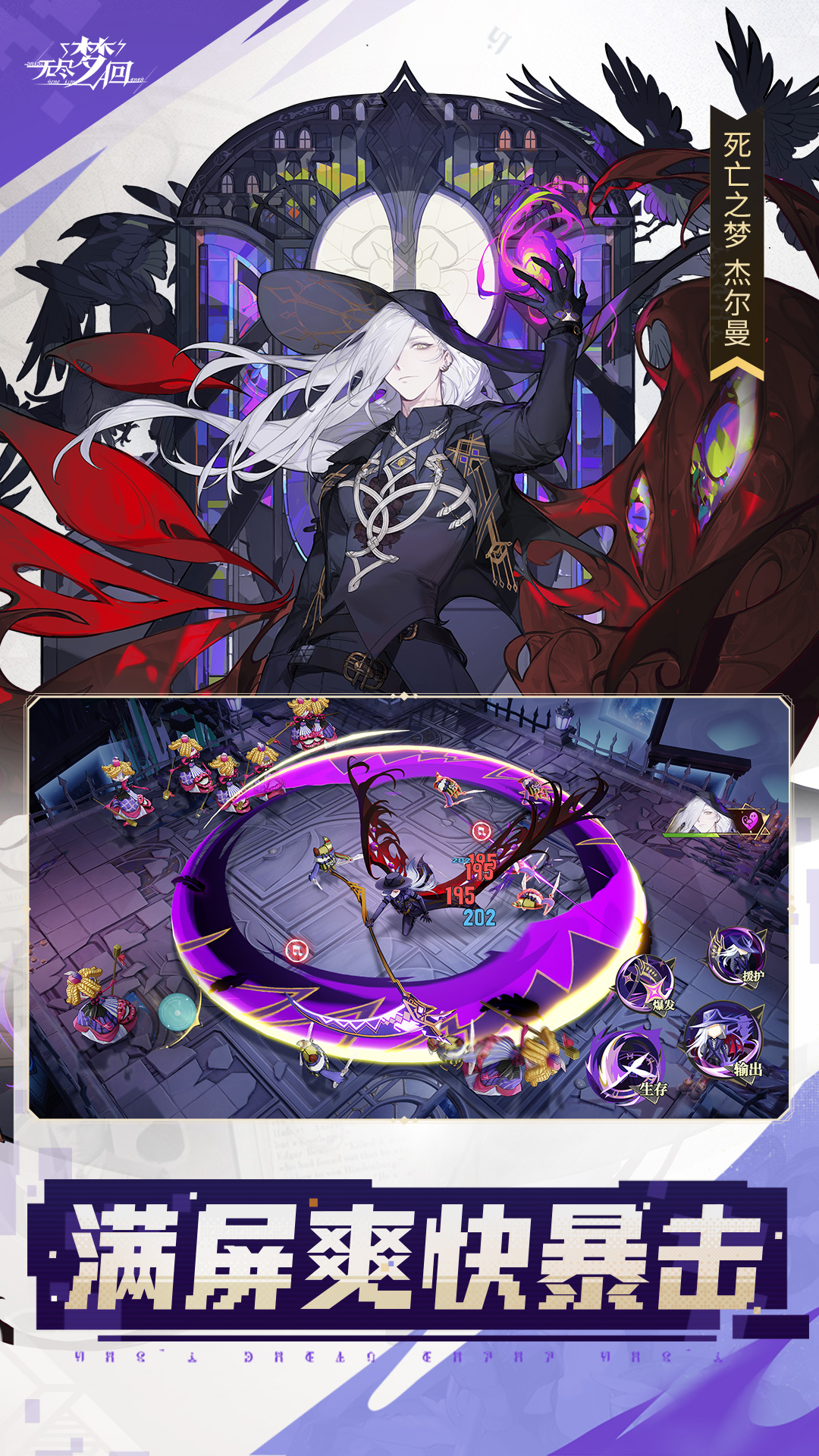 精彩截图-无尽梦回2026官方新版