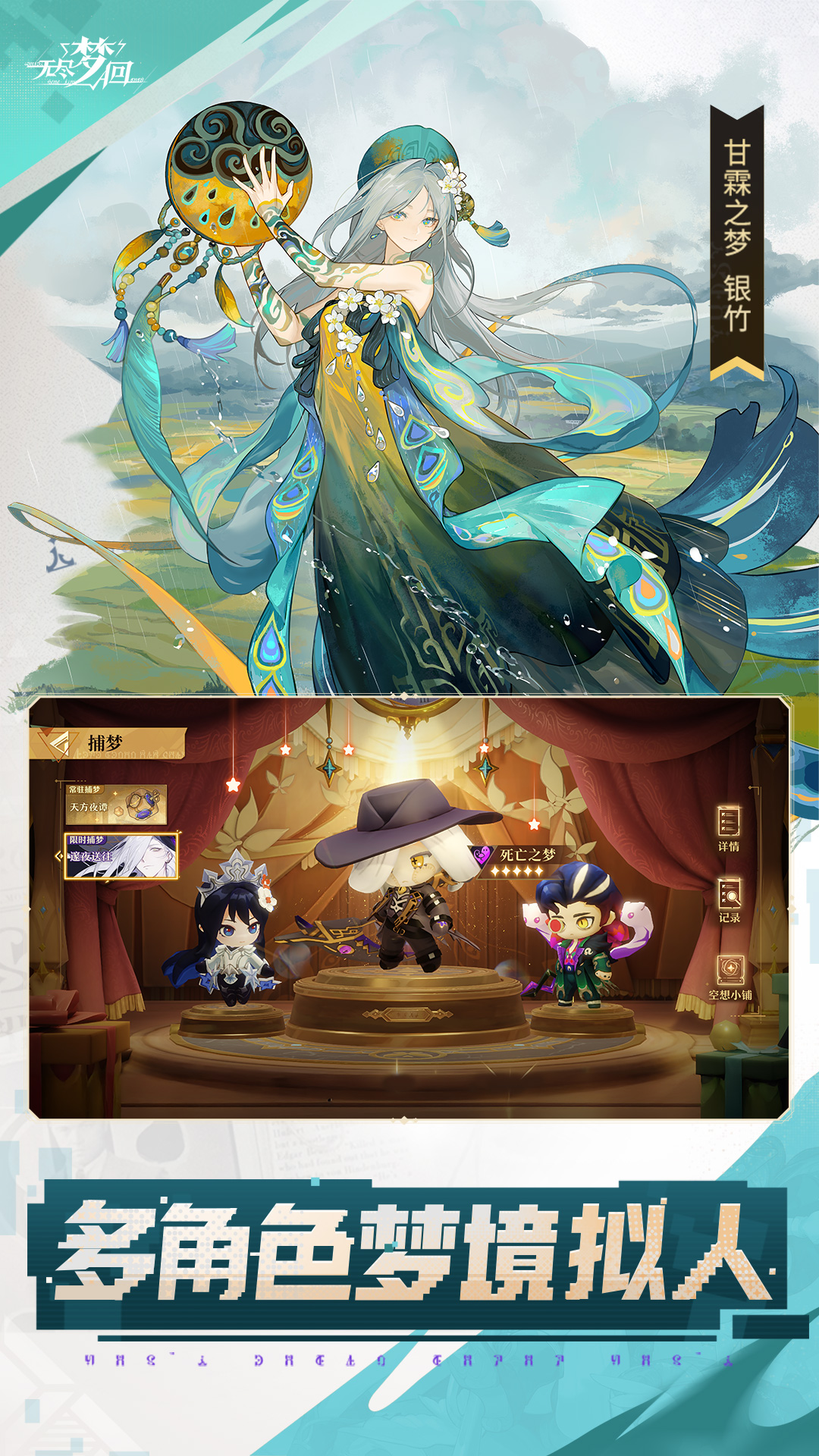 精彩截图-无尽梦回2026官方新版