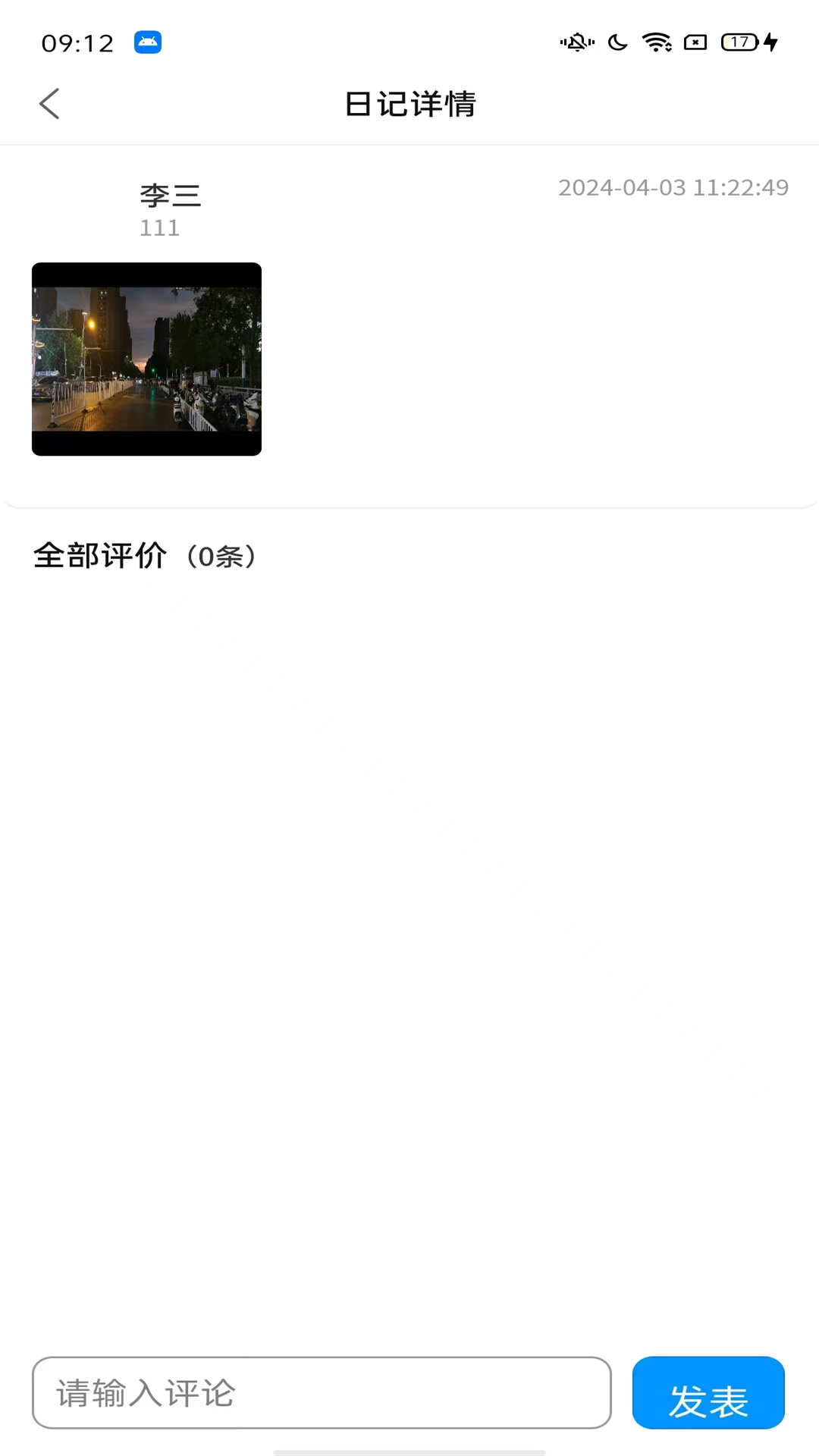 精彩截图-云上校友加2025官方新版