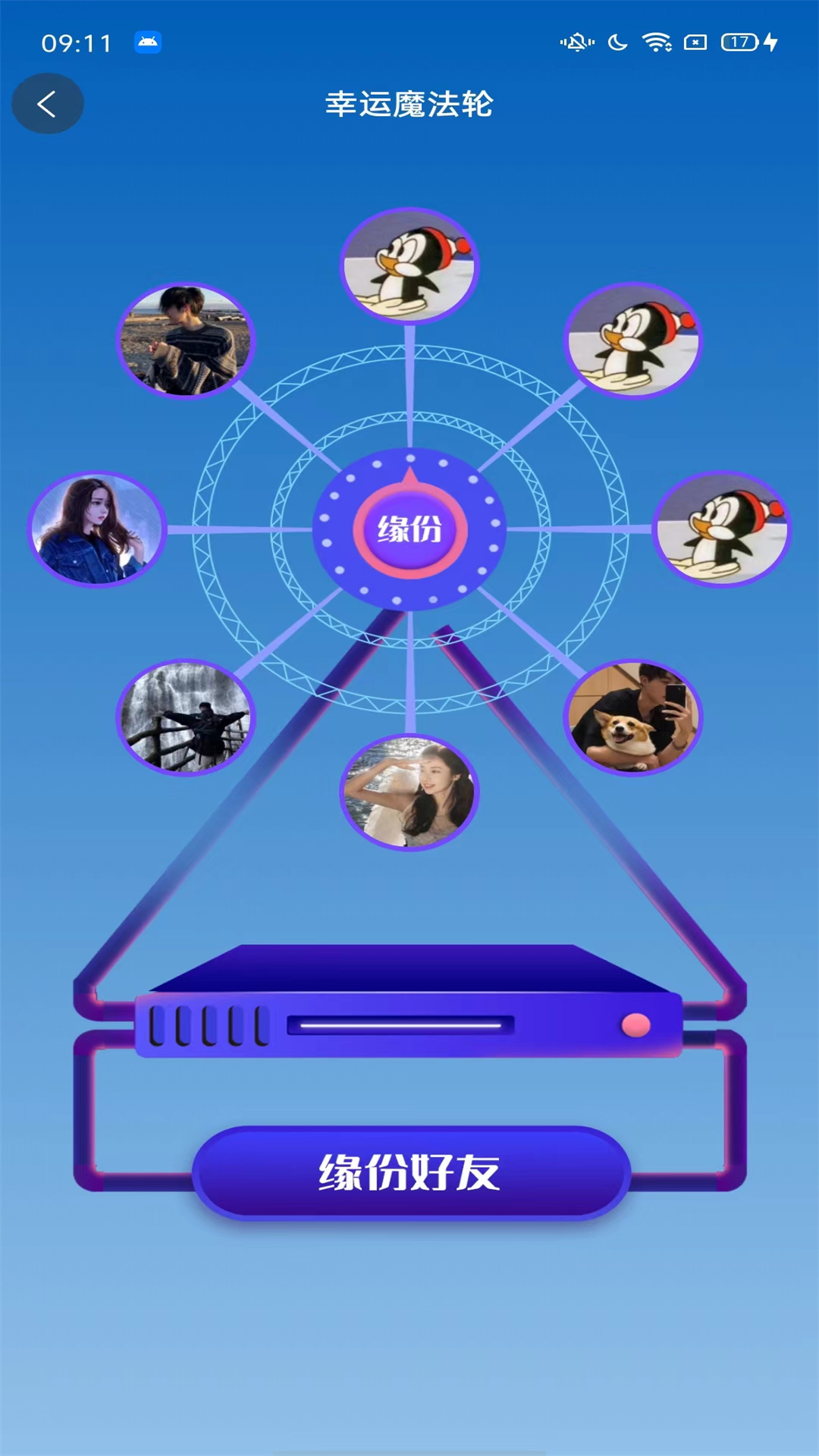 精彩截图-云上校友加2025官方新版