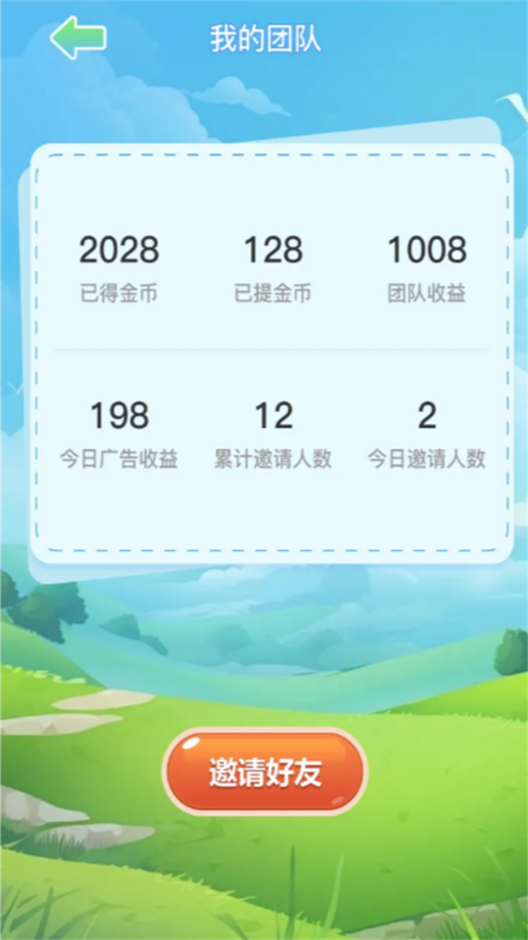 精彩截图-万万没想到2024官方新版