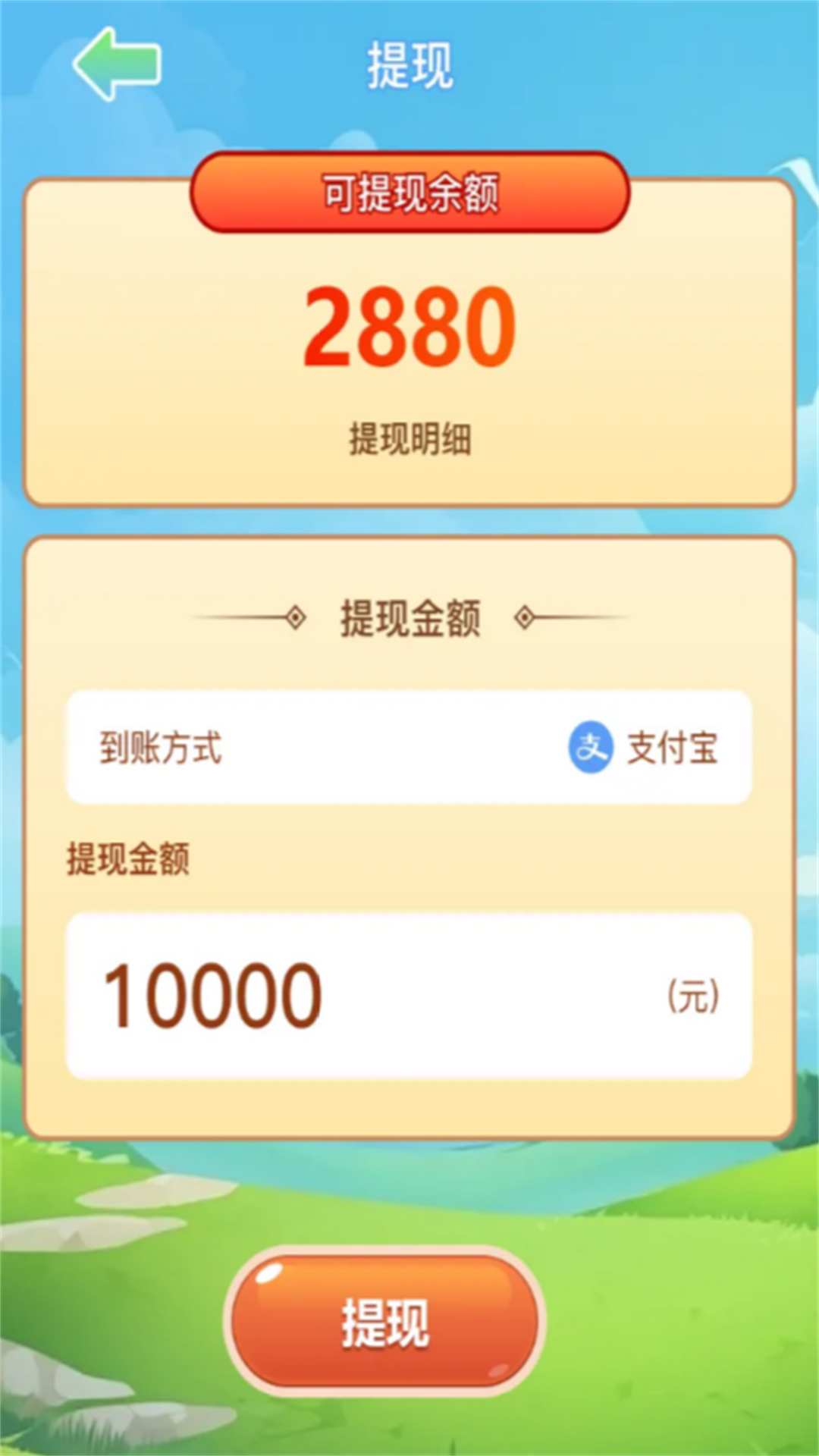 万万没想到安卓版高清截图