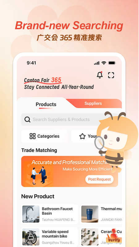 精彩截图-广交会2026官方新版