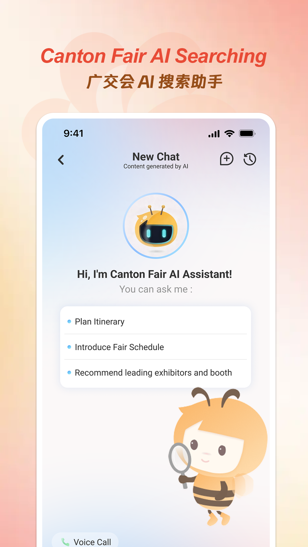 精彩截图-广交会2026官方新版