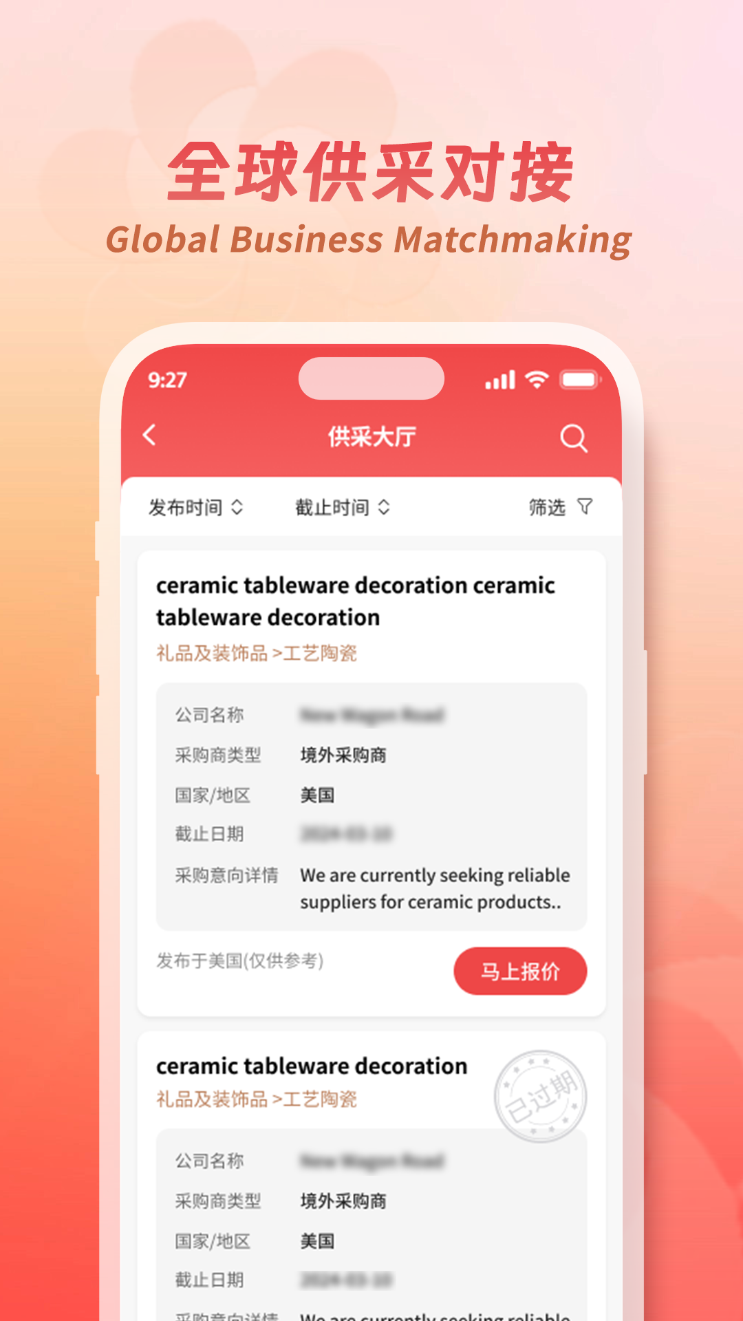 精彩截图-广交会2025官方新版
