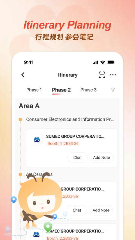 精彩截图-广交会2026官方新版
