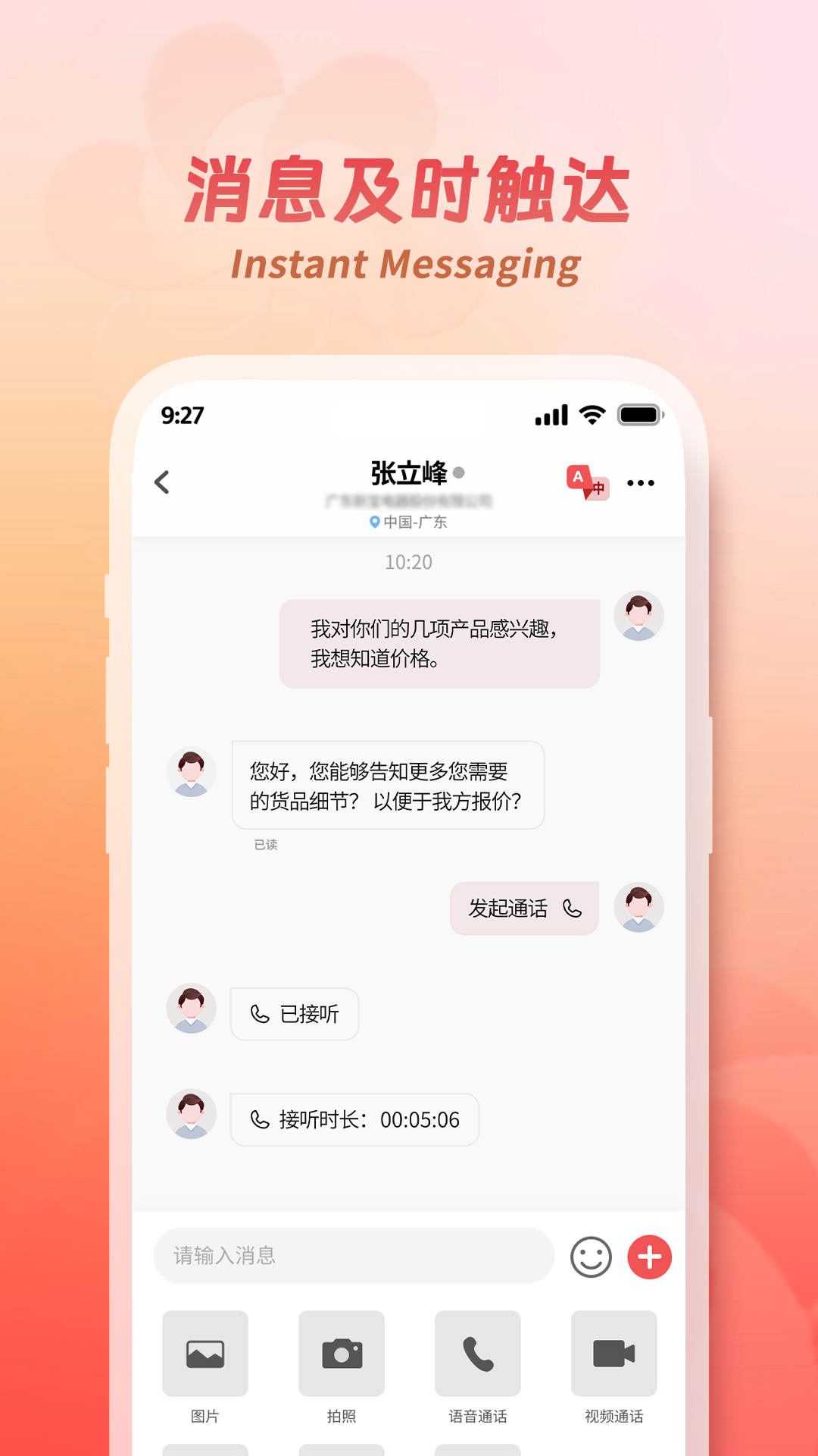 精彩截图-广交会2025官方新版