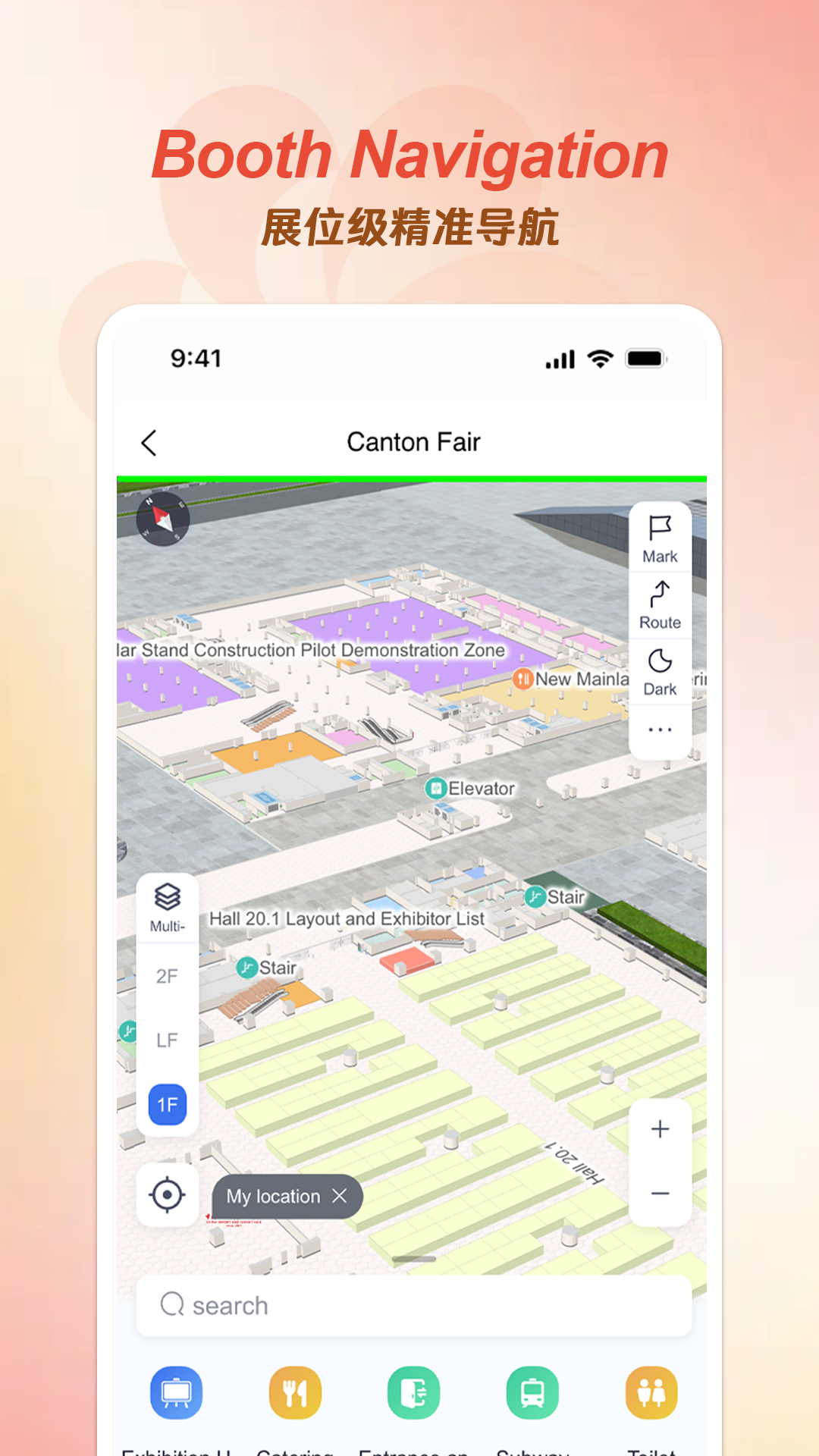 精彩截图-广交会2026官方新版