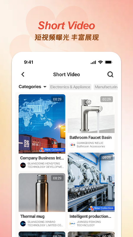精彩截图-广交会2026官方新版