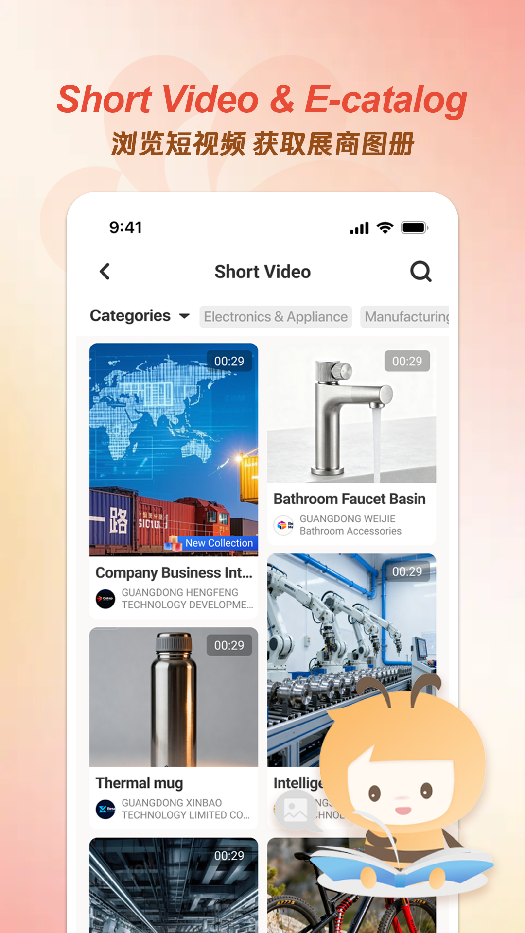 精彩截图-广交会2026官方新版