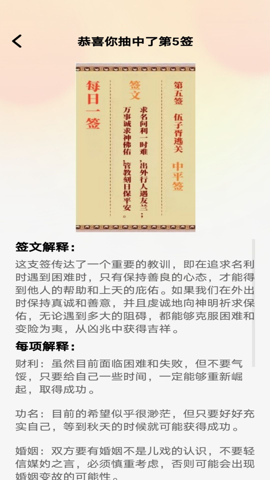 精彩截图-吉星点点2025官方新版