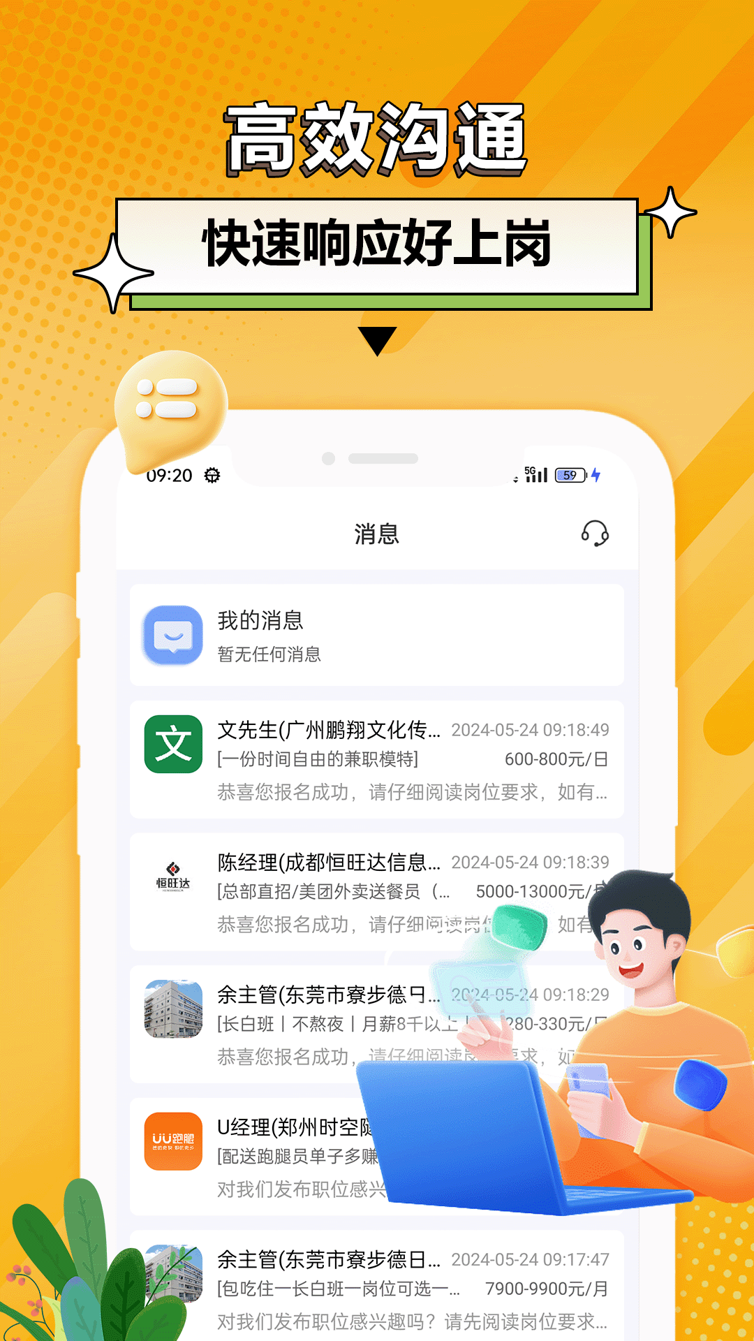 精彩截图-羊羊兼职2025官方新版