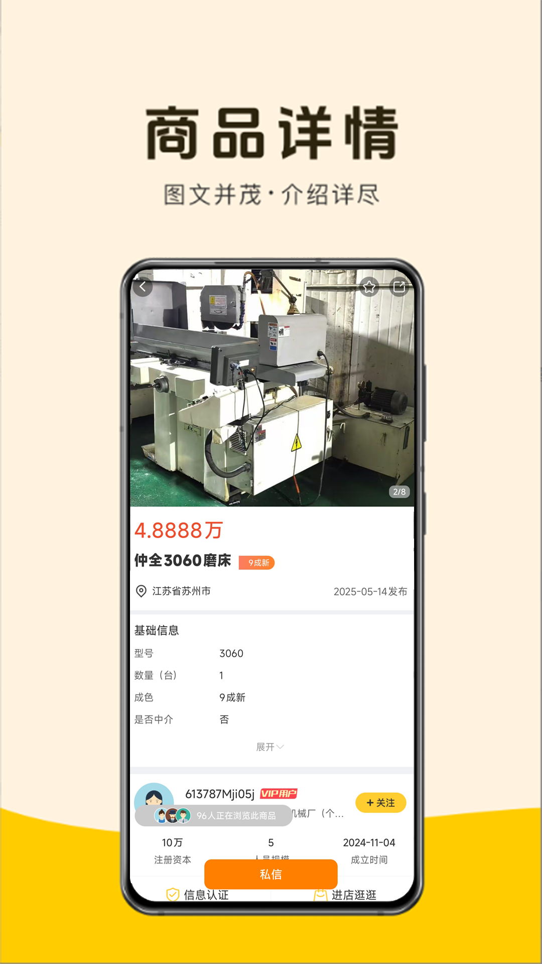 机优优二手设备 截图 4