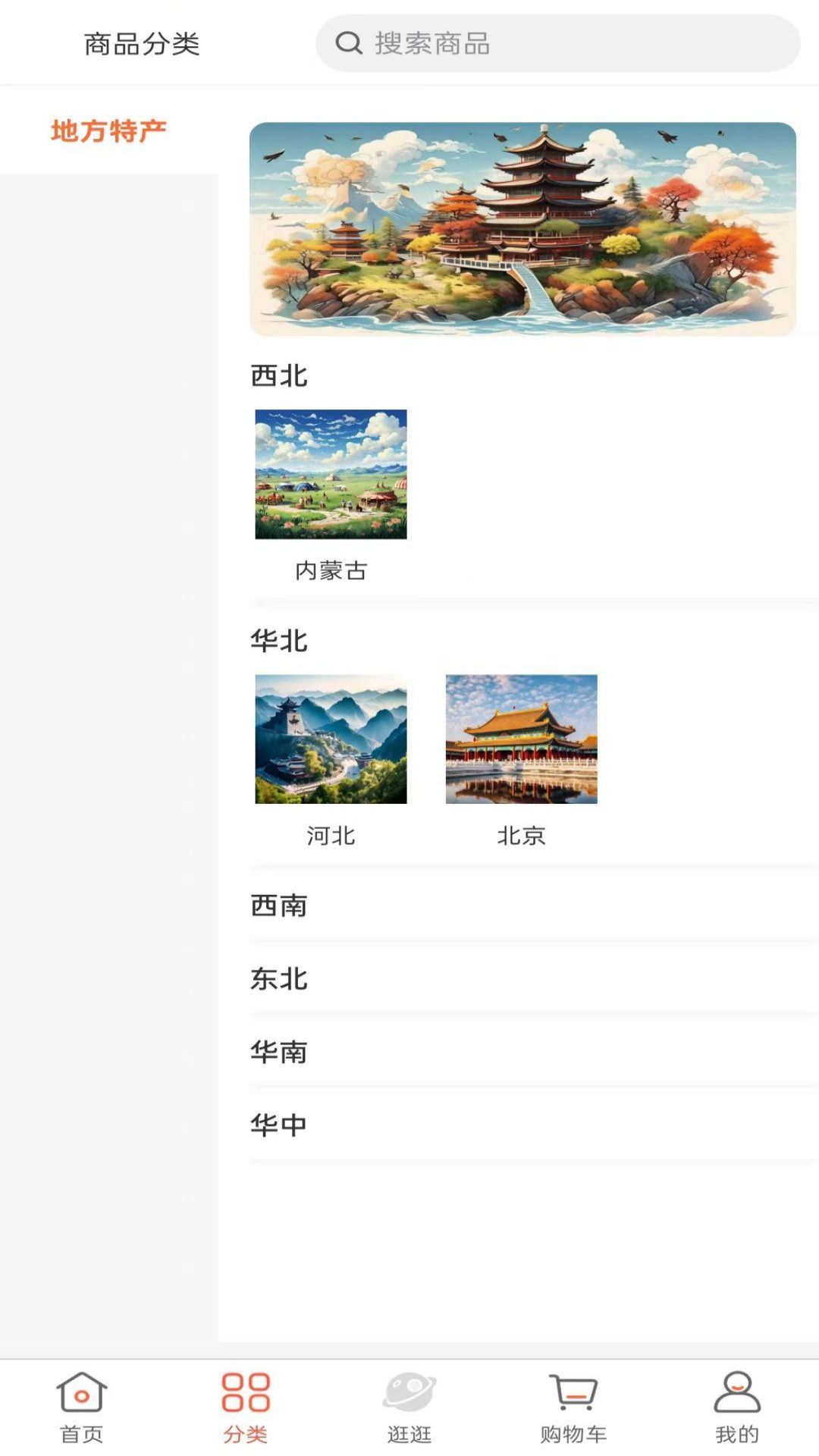 精彩截图-熊猫福礼2025官方新版
