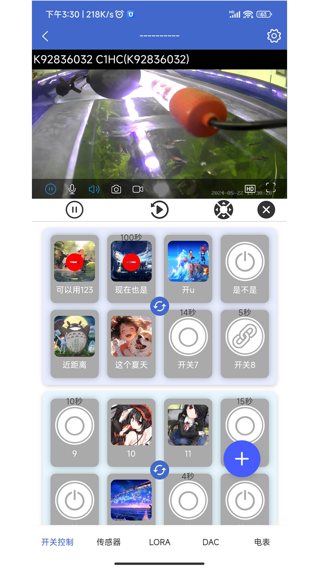 精彩截图-艾掌控2026官方新版