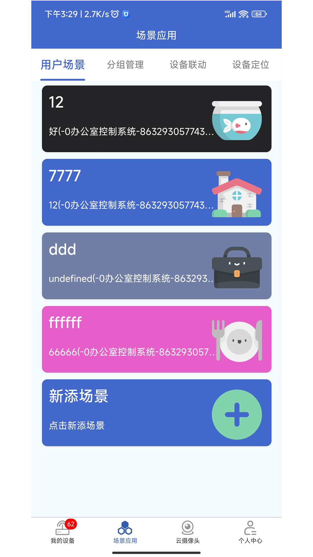 精彩截图-艾掌控2026官方新版