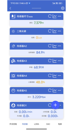 精彩截图-艾掌控2024官方新版