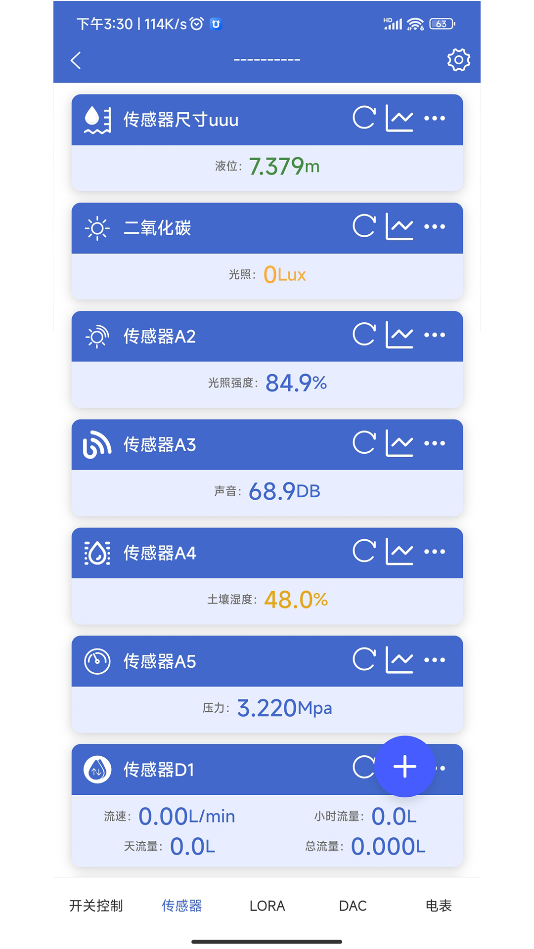 精彩截图-艾掌控2026官方新版