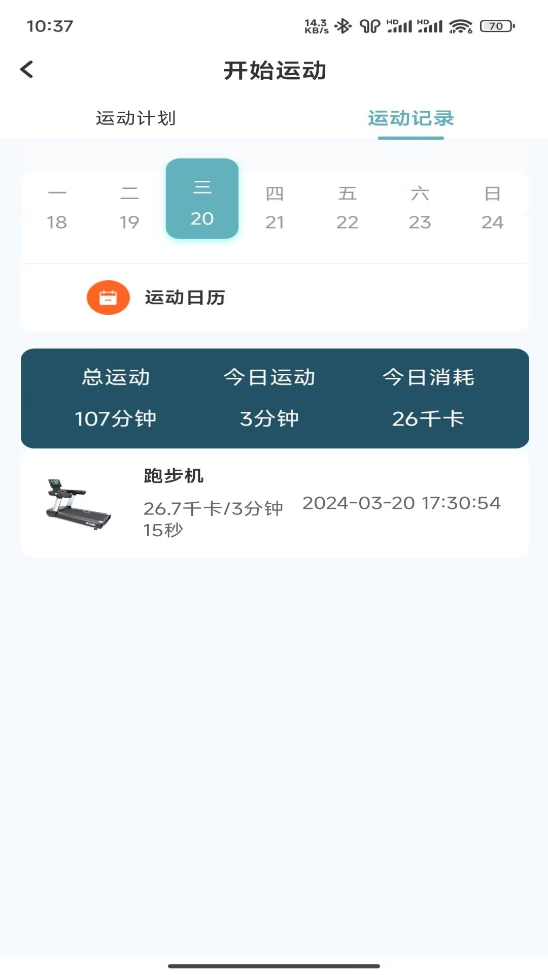 精彩截图-勃朵2025官方新版
