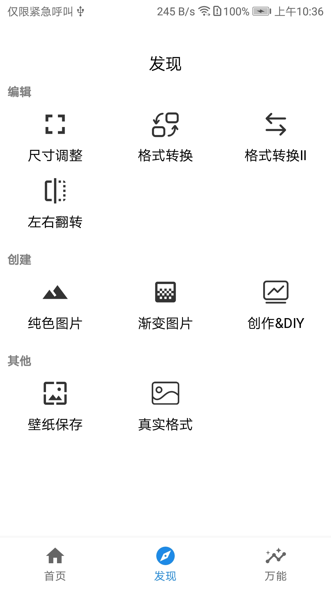 精彩截图-图匠2026官方新版