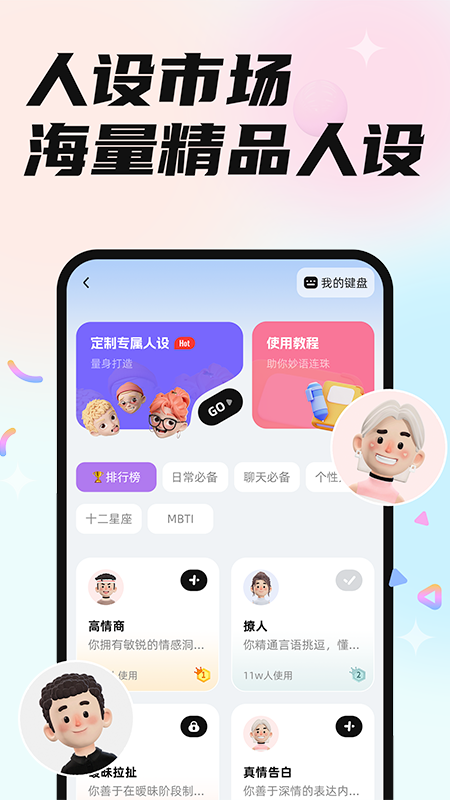 精彩截图-恋小言2026官方新版