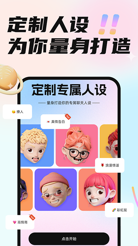 精彩截图-恋小言2026官方新版