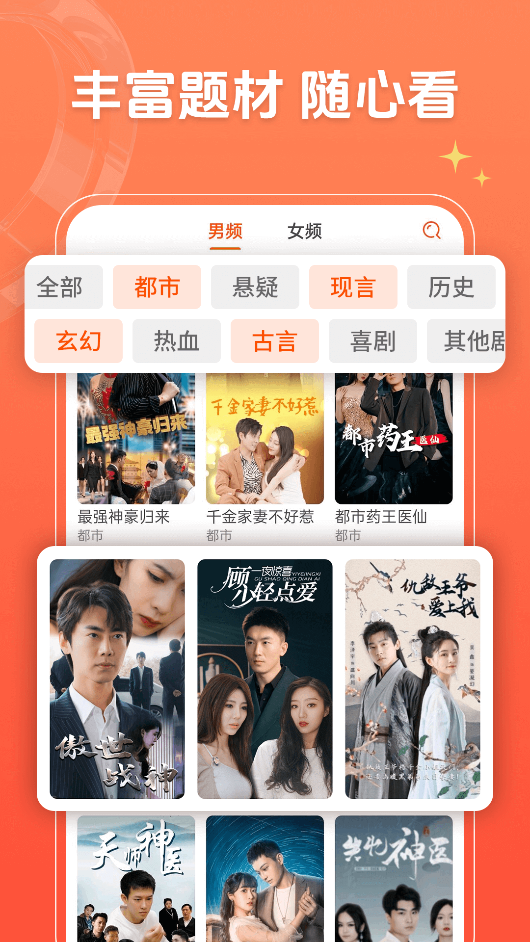 剧多多安卓版高清截图