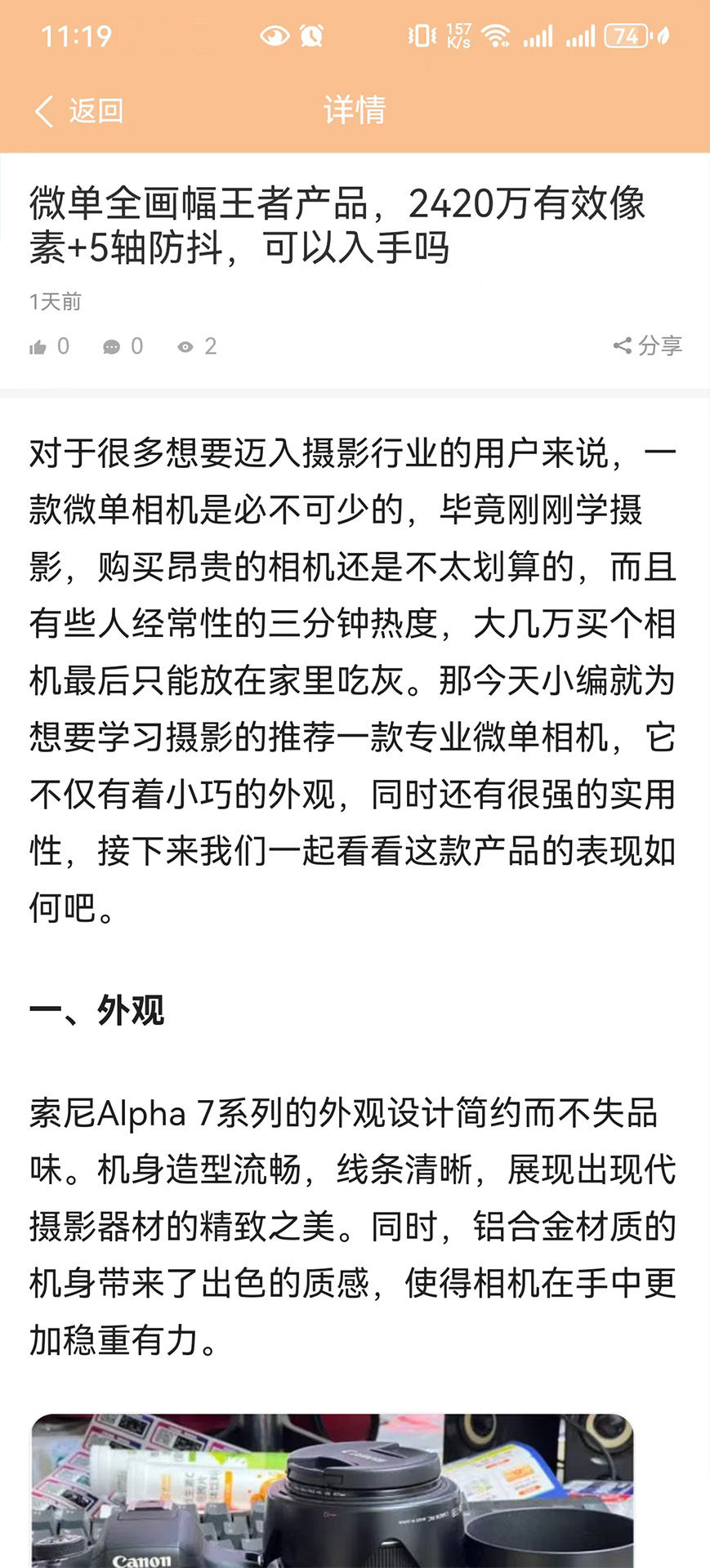 精彩截图-三禾摄影2026官方新版