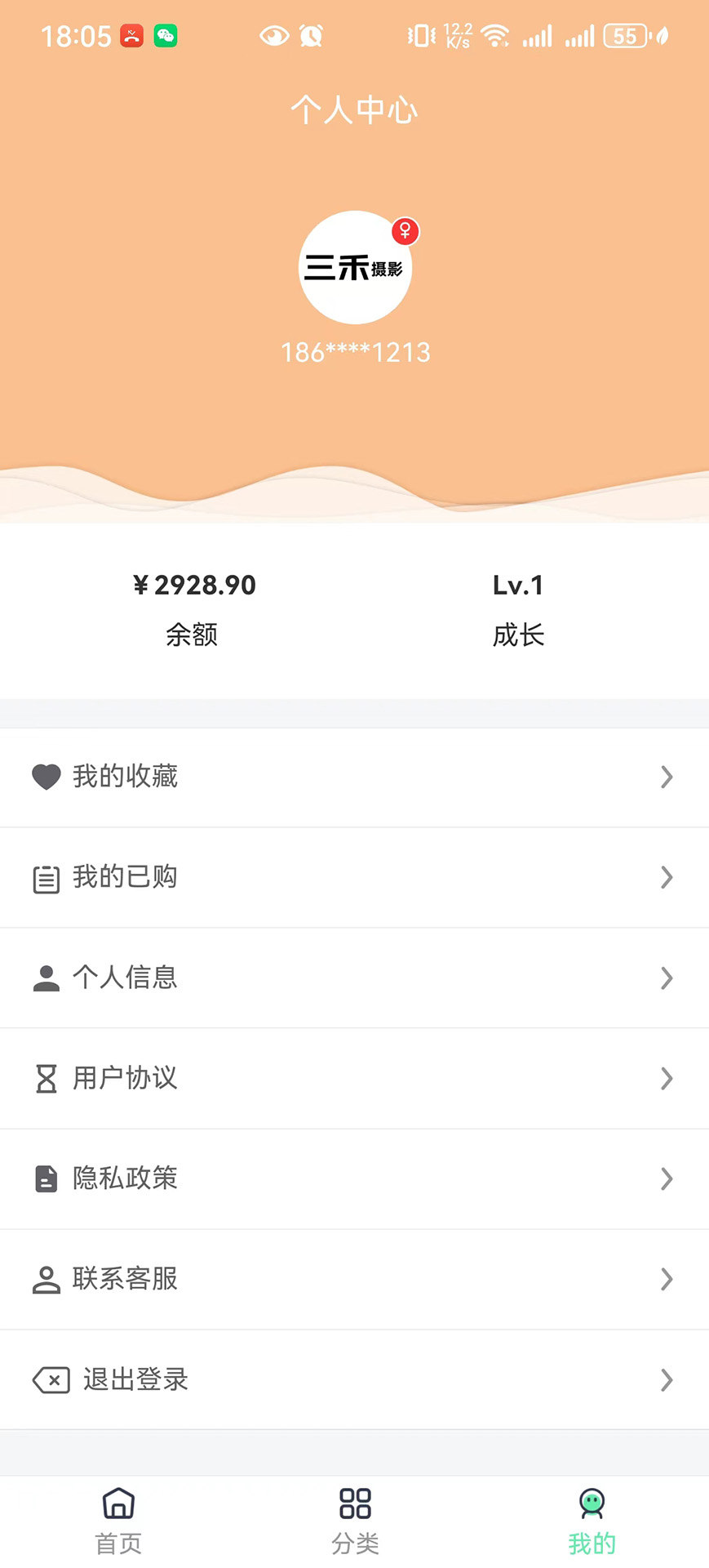 精彩截图-三禾摄影2026官方新版