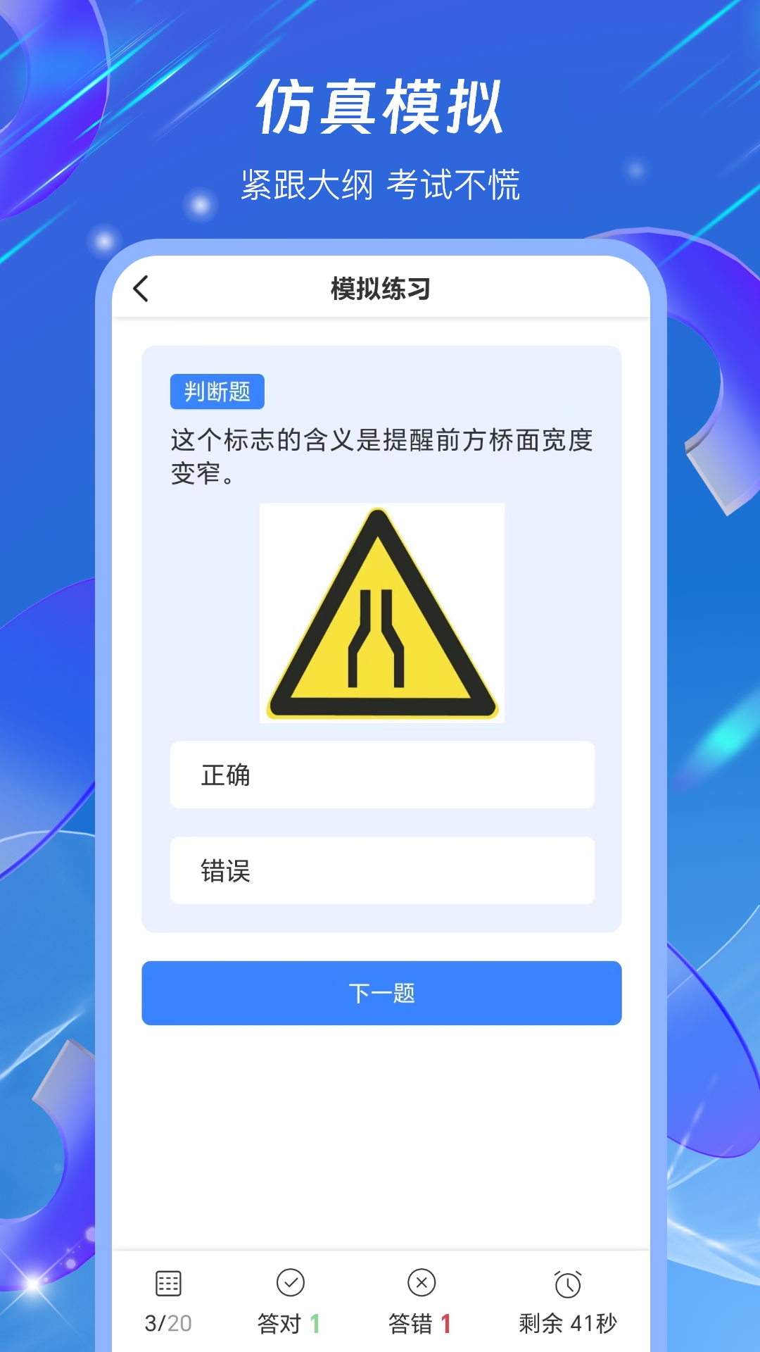 精彩截图-驾照学法减分搜题宝2025官方新版