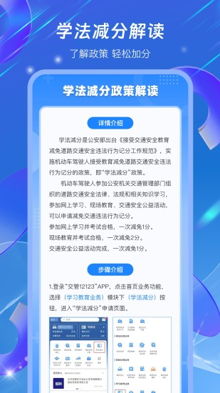 精彩截图-驾照学法减分搜题宝2024官方新版