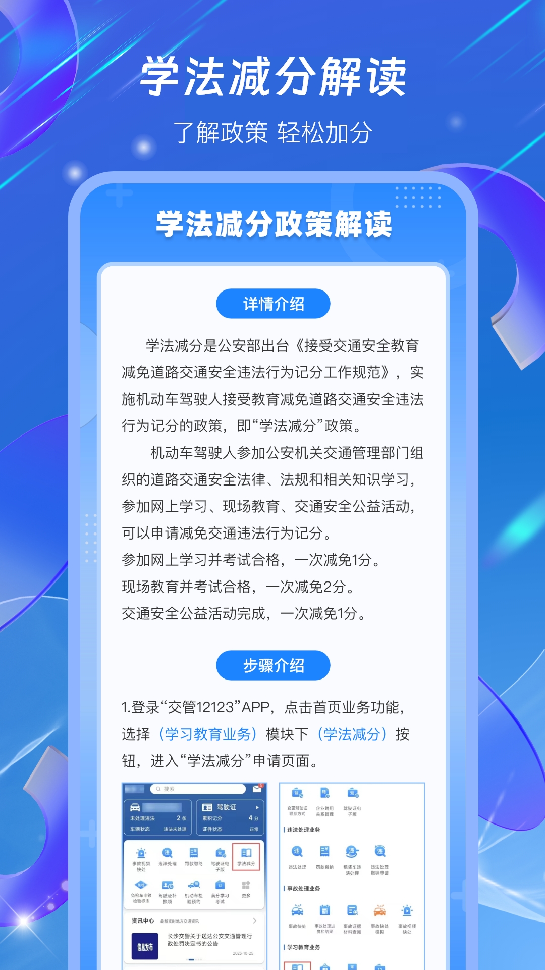 精彩截图-驾照学法减分搜题宝2025官方新版