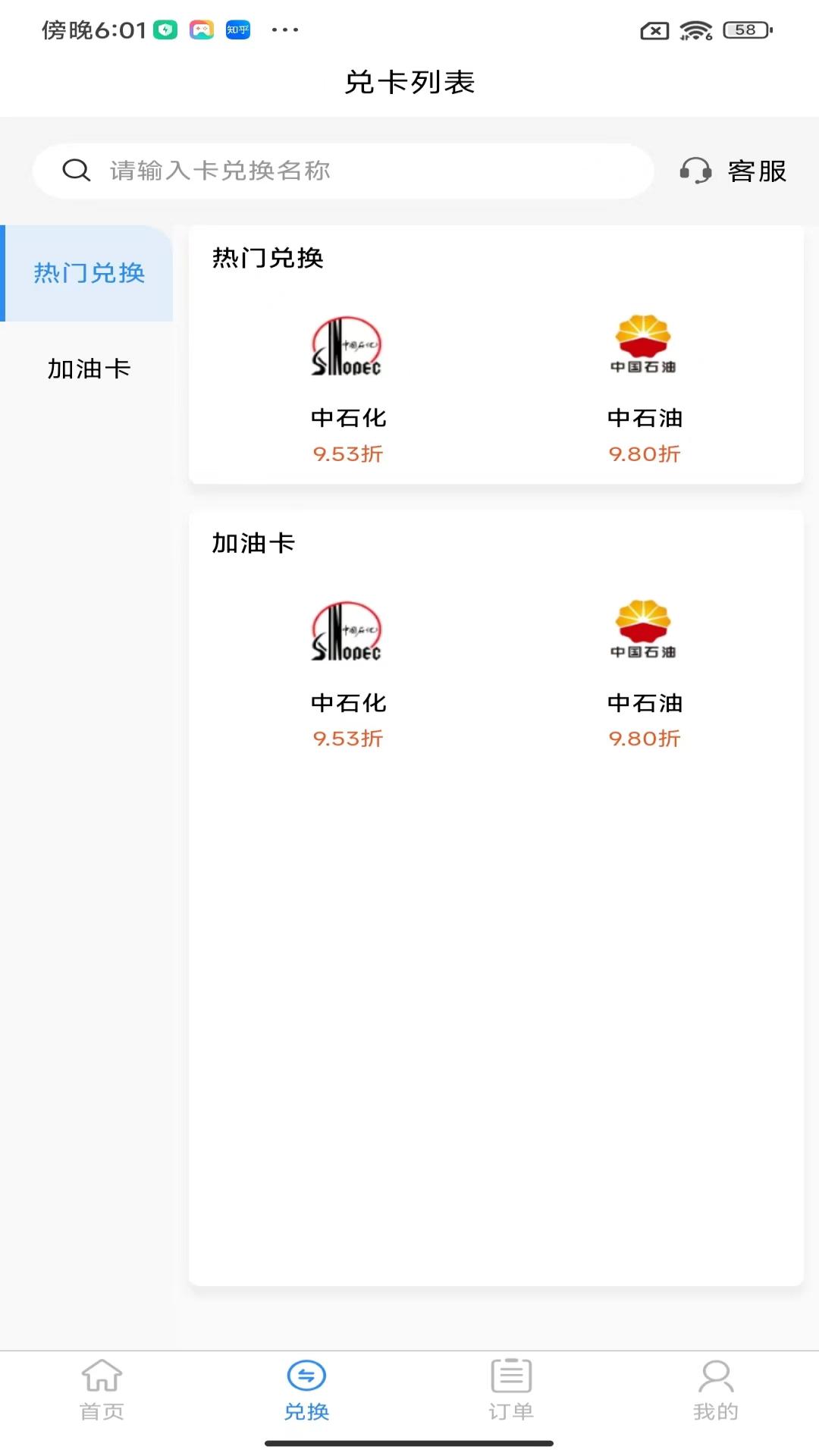 精彩截图-百世礼品2025官方新版
