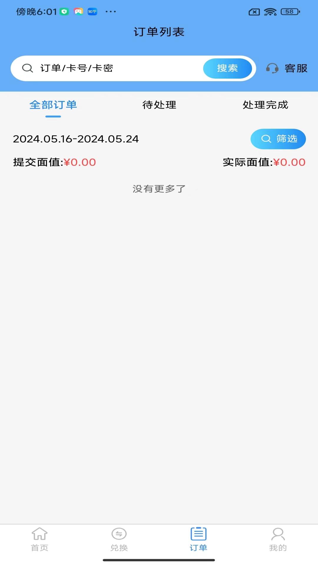 精彩截图-百世礼品2025官方新版