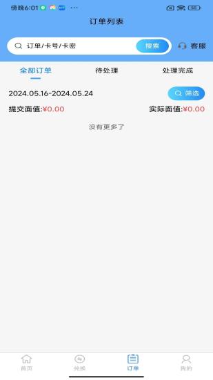 精彩截图-百世礼品2024官方新版