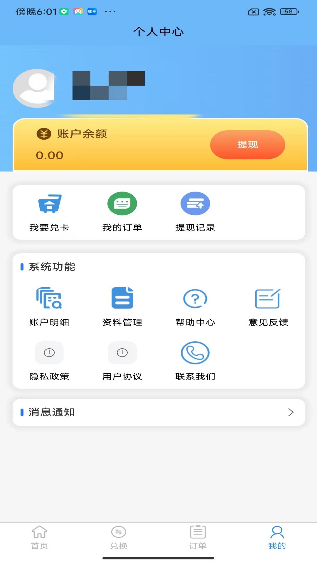 精彩截图-百世礼品2025官方新版