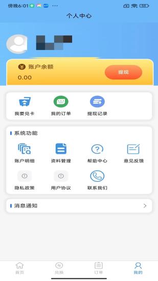 精彩截图-百世礼品2024官方新版